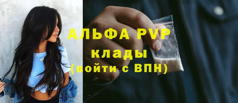 блэк спрут зеркало  где продают   Александров  A PVP Соль 