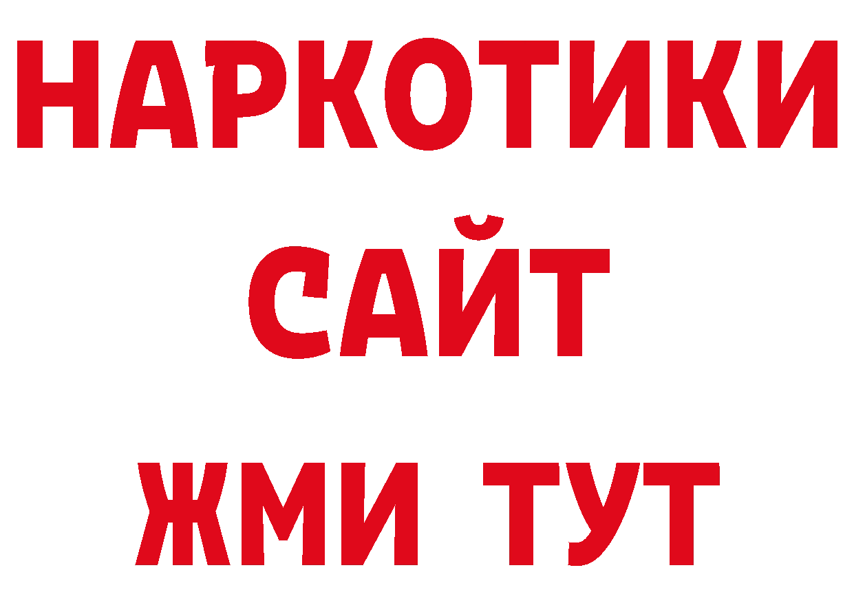 БУТИРАТ вода онион сайты даркнета кракен Александров