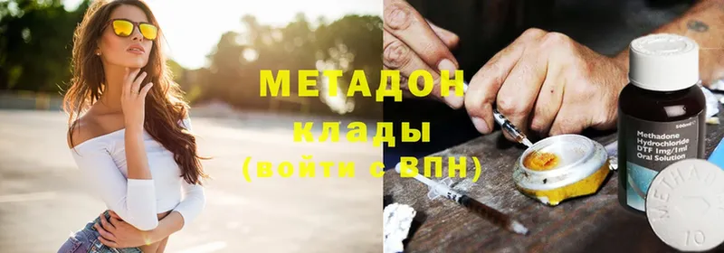 Метадон methadone Александров