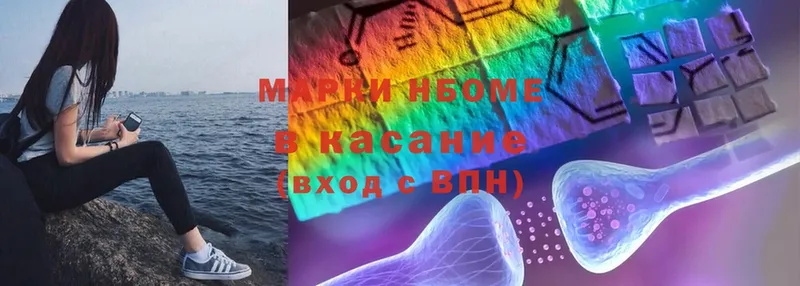 Марки N-bome 1,5мг  ОМГ ОМГ ссылка  Александров 